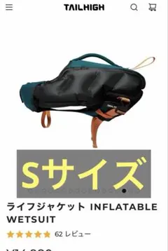 テールハイ　ライフジャケット　犬　服　ハーネス　水遊び　海　川　中型犬のサムネイル