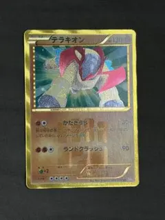 2026年最新】テラキオン UR コールドフレアの人気アイテム - メルカリ