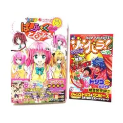 To LOVEる―とらぶるダークネス 1巻 初版帯付き ジャンパラ付 美品