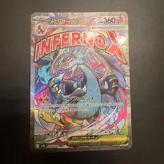 2026年最新】メガリザードンxの人気アイテム - メルカリ