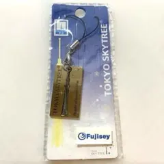 東京スカイツリー ストラップ