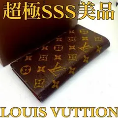 ❤️美品❤️メンズ人気✨定価の半額以下‼️LV❤️長財布❤️モノグラム❤️メンズ