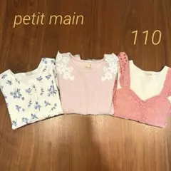 プティマイン 花柄 レース Tシャツ カットソー 3枚セット 100 110