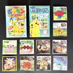 【希少】トップサン　ポケモンシールガム　空ケース　　シール　セット　ポケモン