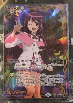 2026年最新】バトスピ 紫乃宮まゐの人気アイテム - メルカリ