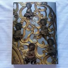 Item thumbnail for item dfd2b128-748c-4568-adf4-387ca29ee151