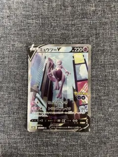 ミュウツーV SR ソード&シールド 強化拡張パック Pokemon GO キ