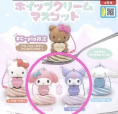 サンリオキャラクター　ホイップクリームマスコット　２個セット