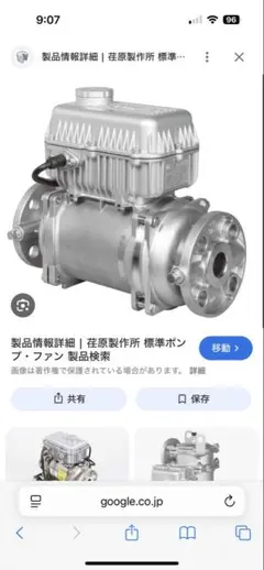 2026年最新】ポンプ 荏原の人気アイテム - メルカリ