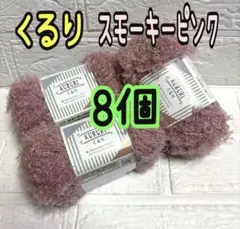 りとる.様 ⚠️商品説明文をお読み下さいませ⚠️リクエスト 2点 まとめ商品