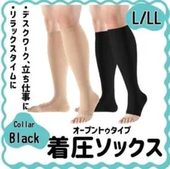 A0021-L 압박 양말, L/LL, 낮과 밤, 붓기, 나른함, 탄력, 혈액 순환 장애
