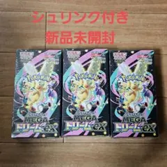 【シュリンク付き新品未開封】MEGA ドリームEX 3BOX