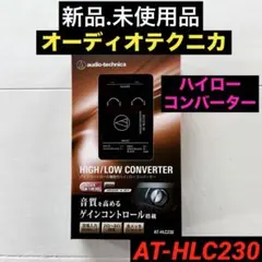 車 ウーファー＋AT-HLC130ハイローコンバーター 2021 - メルカリ