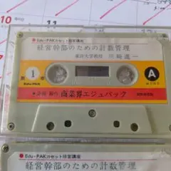 水越けいこ カセットテープ - メルカリ
