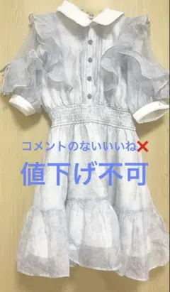 rojita ワンピース