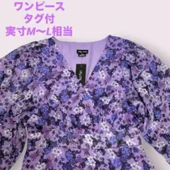 シティシック　花柄ラベンダー ワンピース　紫系　フレア タグ付　実寸M〜L相当