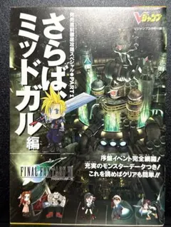 新品未開封】FF14『黄金のレガシー』特別装丁コレクターズBOX - メルカリ