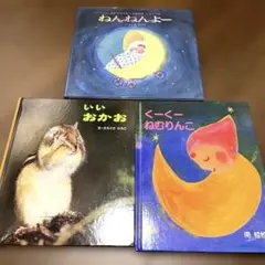 赤ちゃん絵本セット