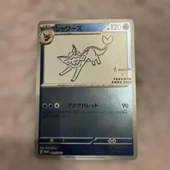 シャワーズ カードe アンリミ キラ eカード 裂けた大地 イーブイ ブイズ シャワーズ カードe アンリミ キラ eカード 裂けた大地 イーブイ