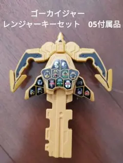 海賊戦隊ゴーカイジャーのDXゴールドアンカーキー