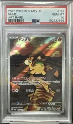 PSA10】ドンメル AR MEGA ハイクラスパック MEGAドリームex - メルカリ