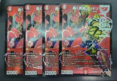 レッドゾーン デュエルマスターズ