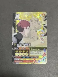 NARUTO データカードダス 砂瀑の我愛羅 - メルカリ