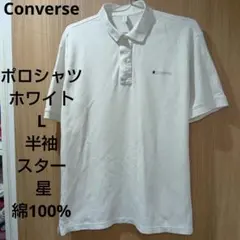 Converse ポロシャツ ホワイト L 半袖 スター 星 綿 コンバースのサムネイル