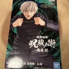 【CH!KA様専用❗️】呪術廻戦　呪祓ノ術　狗巻棘　棘　フィギュア