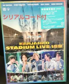 関ジャニ∞/KANJANI∞ STADIUM LIVE 18祭〈初回限定盤B・…