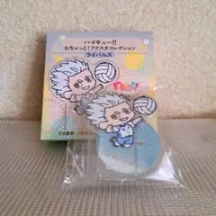 匿名配送♡ハイキュー!!-キャラクターグッズ 星海光来-アクスタ