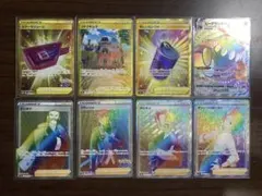 ポケモンカード　UR×3 HR×5 まとめ売り