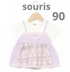 夏物セール souris スーリー　マーメイド　ビスチェ風　Tシャツ　90のサムネイル