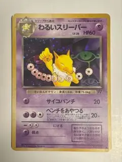 2026年最新】わるいスリーパーの人気アイテム - メルカリ