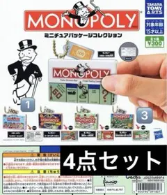 モノポリー ミニチュアパッケージコレクション