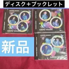 ラスト2 なにわ男子 HARDWORK ファミクラストアオンライン限定3枚セット