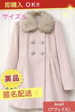 Avail（アヴェイル） ファー付きＡラインコート ファー取り外し可能