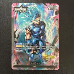 ドラゴンボールフュージョンワールド スタートデッキEX シャロット