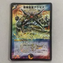 2026年最新】悪魔聖霊アウゼスの人気アイテム - メルカリ