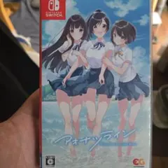 Nintendo Switch アオナツライン