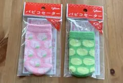 グリコ　パピコのセーター　2点セット　（緑&ピンク）
