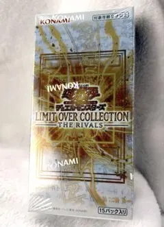 遊戯王 リミットオーバーコレクション THE RIVALS 1BOX