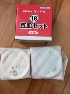 ちいかわエニマイくじ　豆皿セットのサムネイル