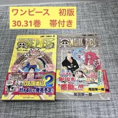 2026年最新】ワンピース 30巻の人気アイテム - メルカリ