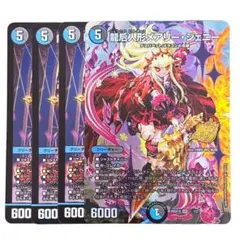 週末限定値下】猛炎の武僧ロクセイ 4枚 ヴァンガード ヴァルガドラグ