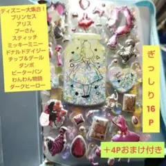 シール帳A5ディズニー勢揃い!当時シール40000円相当!16P！値段交渉可!