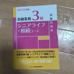 2026年最新】管理業務主任者 フォーサイトの人気アイテム - メルカリ