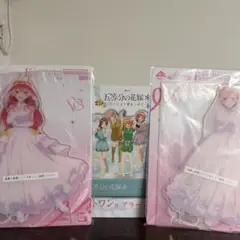 五等分の花嫁 一番くじ アクリルスタンド ラストワン賞セット