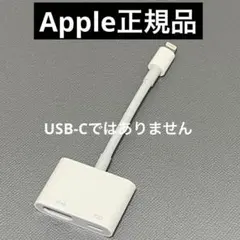 Apple純正品 ライトニング HDMI変換アダプタ