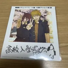 劇場版　チェンソーマン　レゼ篇　入場者特典　第５段